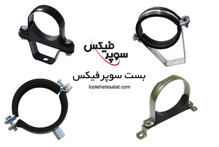 خرید و قیمت بست سوپرفیکس