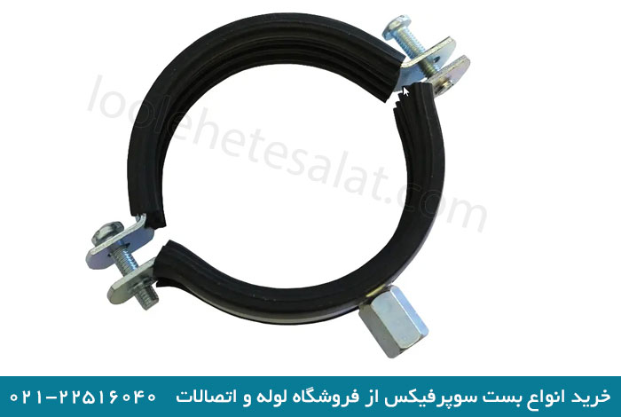بست روکش دار سوپر فیکس
