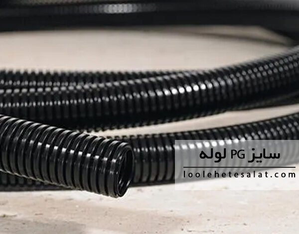 سایز PG لوله چیست و محاسبه سایز آن چگونه انجام می شود؟