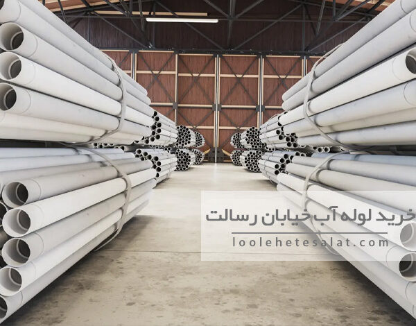 مرکز خرید لوله آب خیابان رسالت - بهترین قیمت از انواع برندها