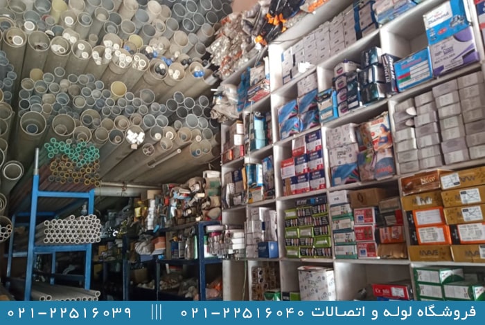 مزایای خرید لوله آب خیابان رسالت