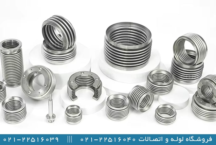 کاربردهای اتصال آکاردئونی لوله