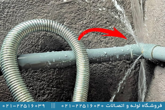 آموزش نشت گیری لوله پلیکا