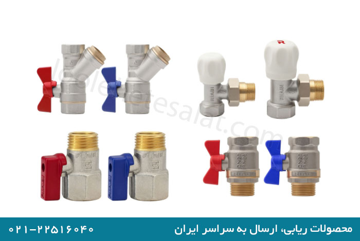 شیرآلات ریابی پیسوار