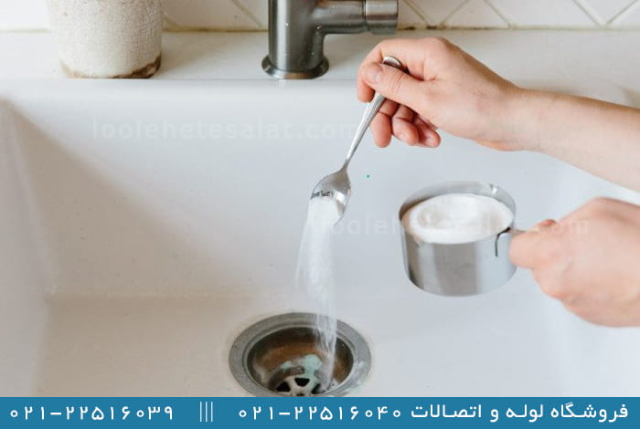 روش های خانگی برای رفع بوی بد از لوله فاضلاب